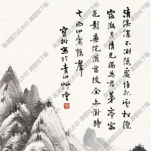 謝伯子國(guó)畫(huà)作品 青山草堂 高清下載