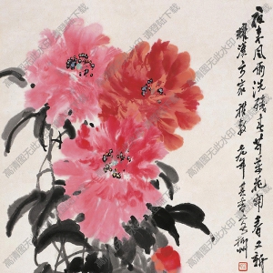 宗其香國(guó)畫(huà) 芍藥 高清大圖下載