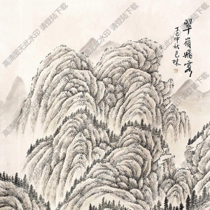 包棟國(guó)畫(huà) 翠嶺飛云 高清大圖下載