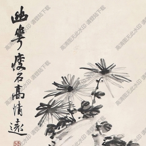 符鑄國(guó)畫(huà) 菊石圖 (2) 高清大圖下載