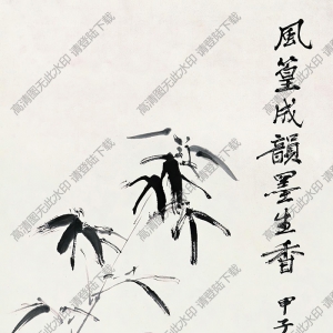 沈邁士國(guó)畫(huà) 竹石圖 高清大圖下載