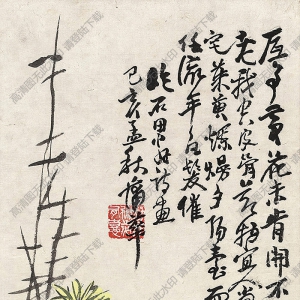 蒲華國(guó)畫(huà) 菊石圖 高清大圖下載