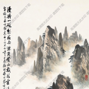 岑學(xué)恭國(guó)畫(huà) 黃山云海 高清大圖下載