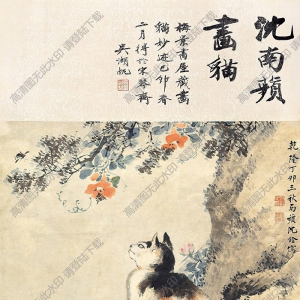 沈銓國(guó)畫(huà) 耄耋圖 高清大圖下載