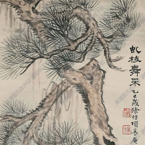 陸恢國(guó)畫 虬枝舞采 高清大圖下載