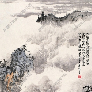 應(yīng)野平國畫 黃山圖 高清大圖下載