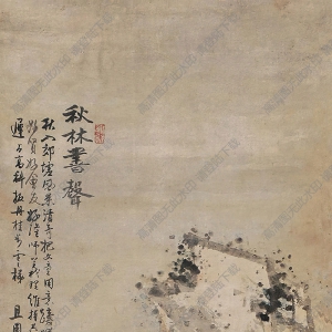 高其佩國(guó)畫(huà) 秋林書(shū)聲 高清大圖下載