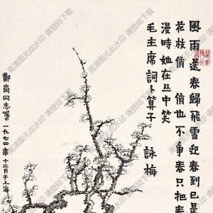 賴少其國(guó)畫(huà) 梅花 高清大圖下載