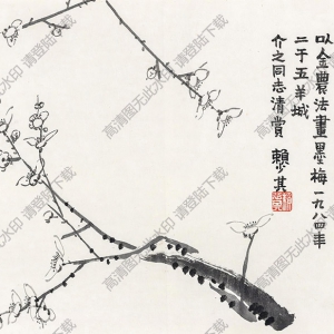 賴少其國(guó)畫(huà) 墨梅 高清大圖下載