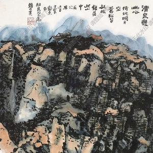 賴少其國(guó)畫(huà) 山水 (2) 高清大圖下載