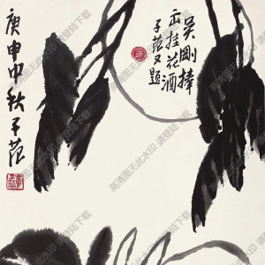 崔子范作品 中秋詩(shī)意圖 高清大圖下載