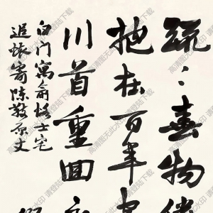 葉恭綽作品 行書七言詩 高清大圖下載