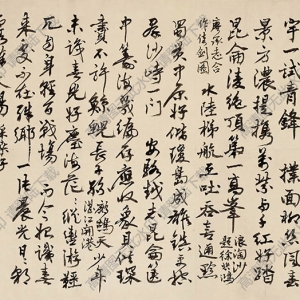 葉恭綽作品 行書自作詞 高清大圖下載