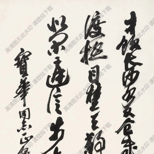 沙孟海作品 行書詞 (3) 高清大圖下載