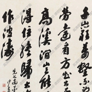 沙孟海作品 行書七言詩(shī) (1) 高清大圖下載