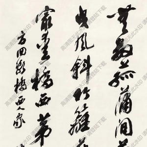 沙孟海作品 行書七言詩(shī) (4) 高清大圖下載