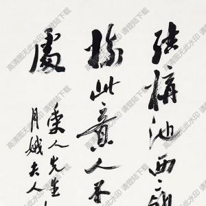 沙孟海作品 行書詩(shī) (2) 高清大圖下載