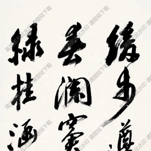 沙孟海作品 行書(shū)五言詩(shī) (3) 高清大圖下載