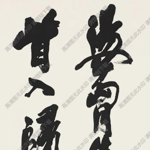 沙孟海作品 行書(shū)五言詩(shī) (5) 高清大圖下載