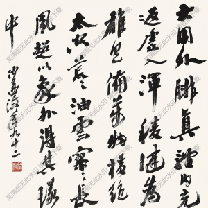 沙孟海作品 書(shū)法 (2) 高清大圖下載