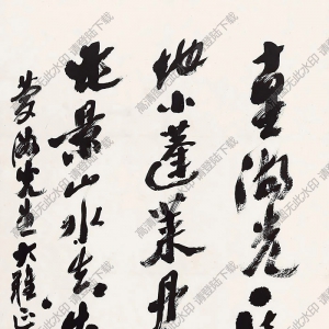 沙孟海作品 為李慶洲作行書(shū)七言詩(shī) 高清大圖下載