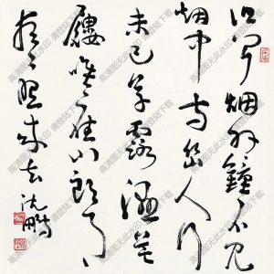 沈鵬書(shū)法 草書(shū)古詩(shī) 高清大圖下載