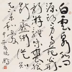 沈鵬書法 草書七言詩 (2) 高清大圖下載