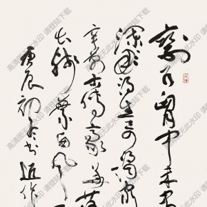 沈鵬書法 草書七言詩 (11) 高清大圖下載