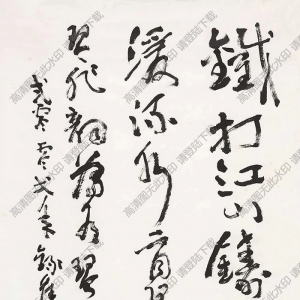 沈鵬書法 草書七言詩 (15) 高清大圖下載