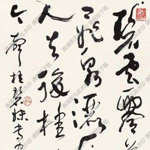 沈鵬書法 草書七言詩 (21) 高清大圖下載