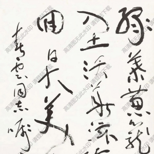 沈鵬書法 草書七言詩 (22) 高清大圖下載