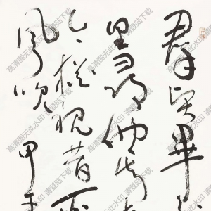 沈鵬書法 草書七言詩 (23) 高清大圖下載