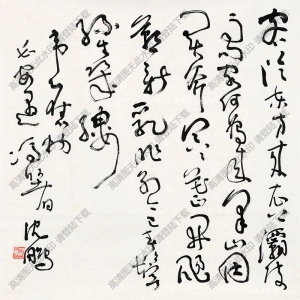 沈鵬書法 韋應(yīng)物詩 高清大圖下載