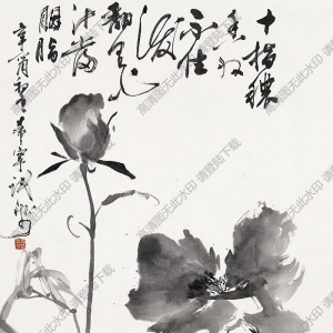 于希寧國(guó)畫(huà) 牡丹 (1) 高清大圖下載