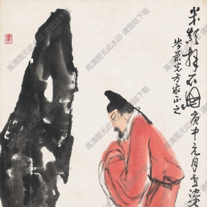 盧沉國(guó)畫 米顛拜石圖 高清大圖下載