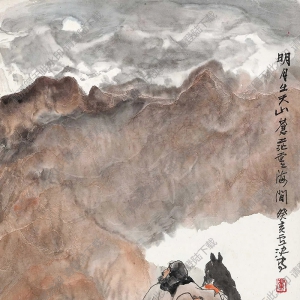 盧沉國(guó)畫 明月出天山 高清大圖下載