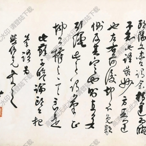 沈尹默作品 草書書論 高清大圖下載