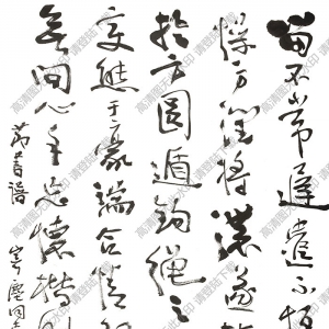 費(fèi)新我書法 草書 高清大圖下載