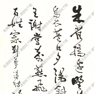 費(fèi)新我書法 草書七言詩 (1) 高清大圖下載