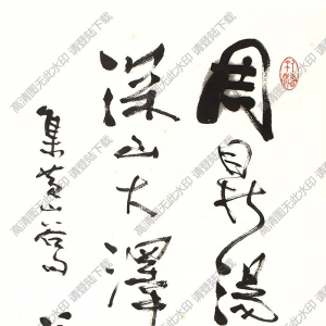 費(fèi)新我作品 行書聯(lián)語 高清大圖下載