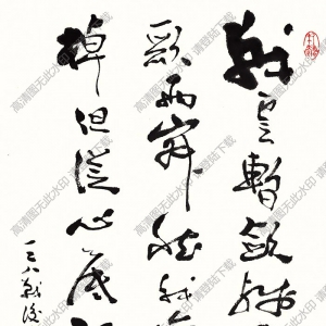 費(fèi)新我作品 行書七言詩 (3) 高清大圖下載