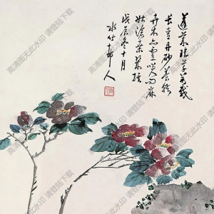 徐世昌國(guó)畫 萬(wàn)載長(zhǎng)青 高清大圖下載