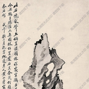 黃山壽國畫 奇石圖(1) 高清大圖下載