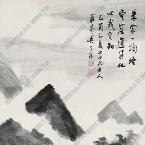 吳子深國(guó)畫(huà) 米家煙云 高清大圖下載