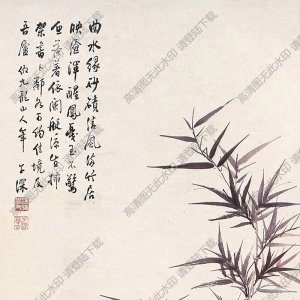 吳子深國(guó)畫(huà) 竹石 (1) 高清大圖下載