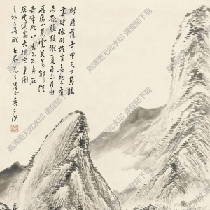 吳子深作品 雁蕩山 高清大圖下載