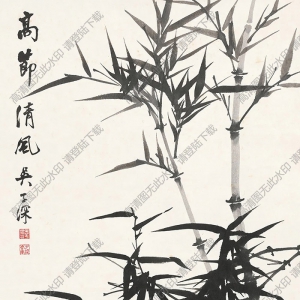 吳華源國(guó)畫(huà) 高節(jié)清風(fēng) 高清大圖下載