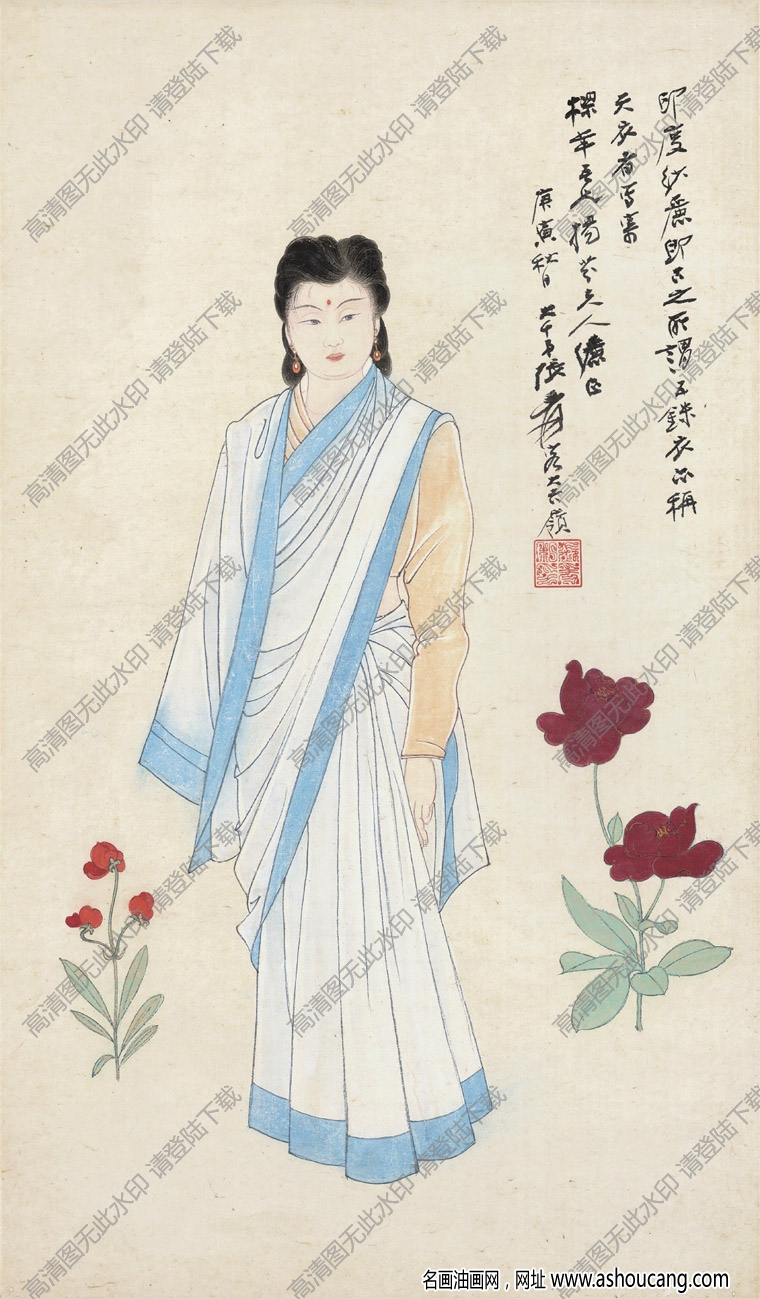 張大千國畫作品_印度美人圖_高清大圖下載