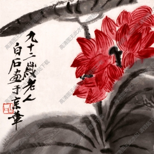 齊白石國(guó)畫(huà)_荷塘鴛鴦圖_九十二歲畫(huà)于京華_高清大圖下載