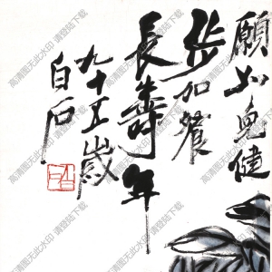 齊白石國(guó)畫(huà)_桃子靈芝_壽桃靈芝圖_高清大圖下載